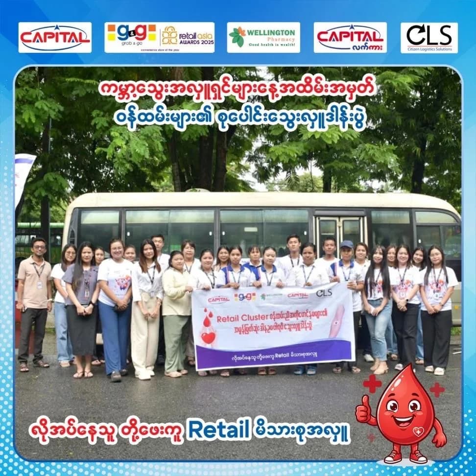 Retail family blood donation event