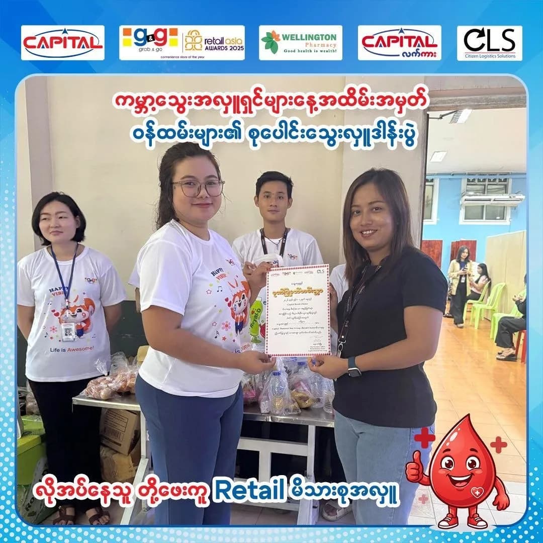 Retail family blood donation event