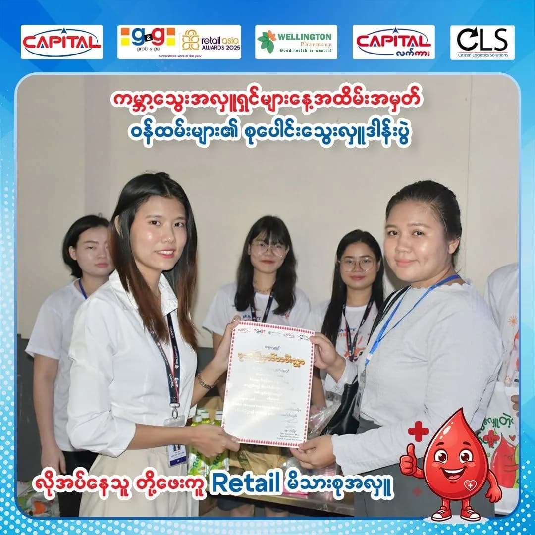 Retail family blood donation event