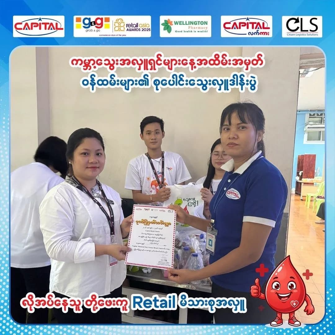 Retail family blood donation event