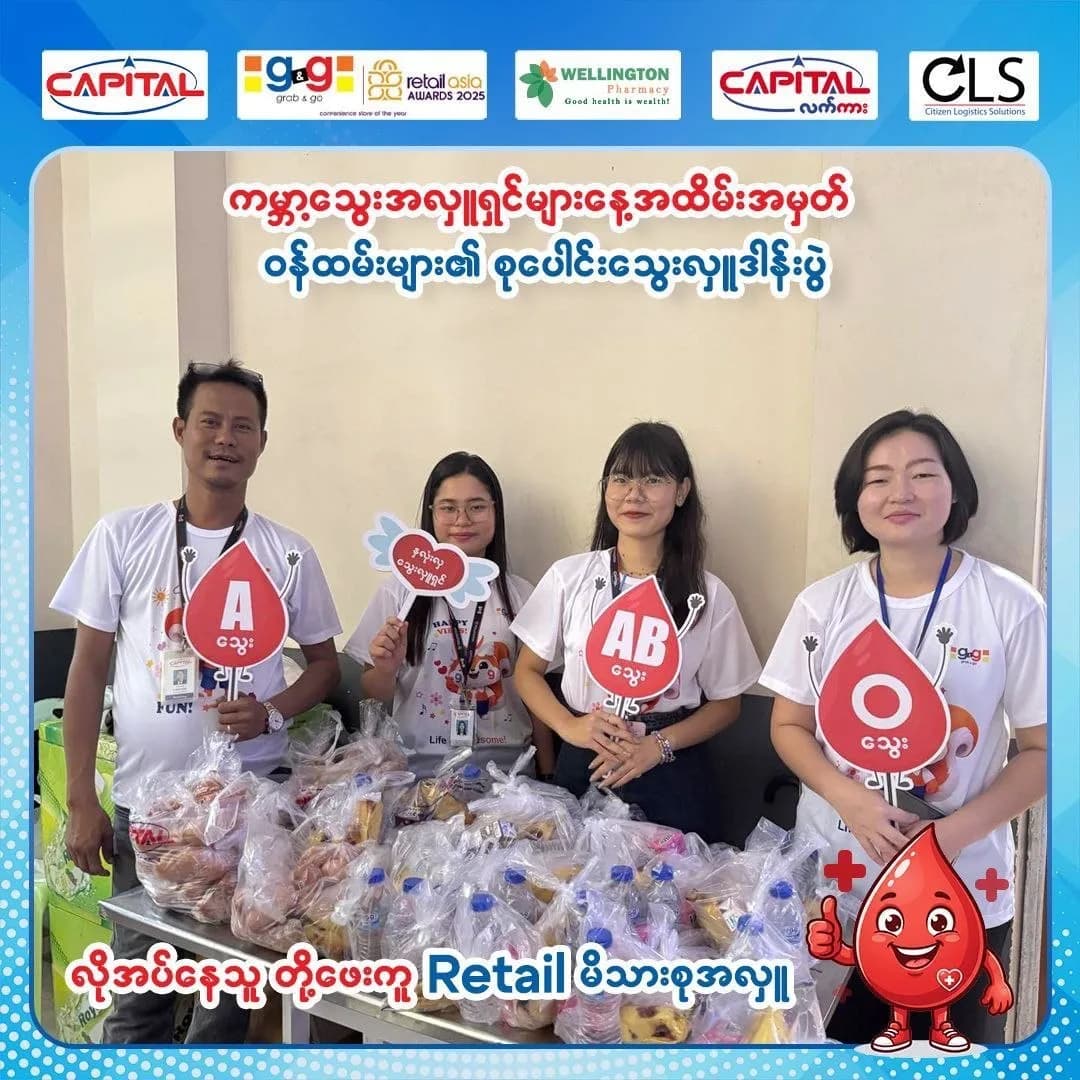 Retail family blood donation event