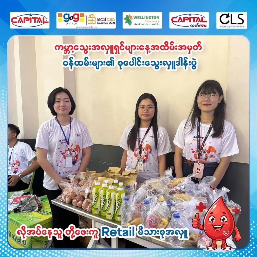 Retail family blood donation event