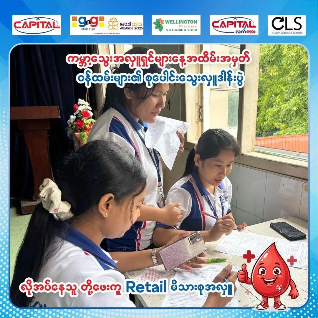 Retail family blood donation event