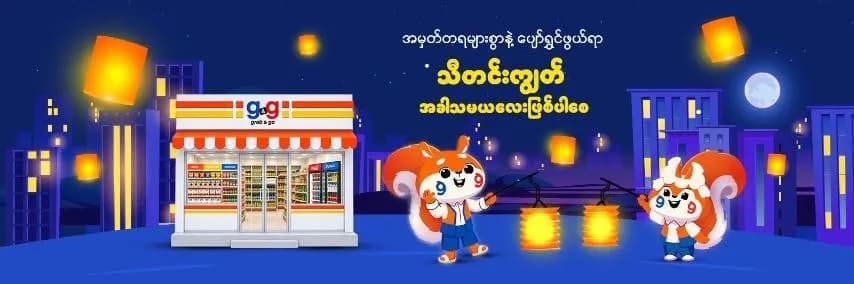Thadingyut Wishes