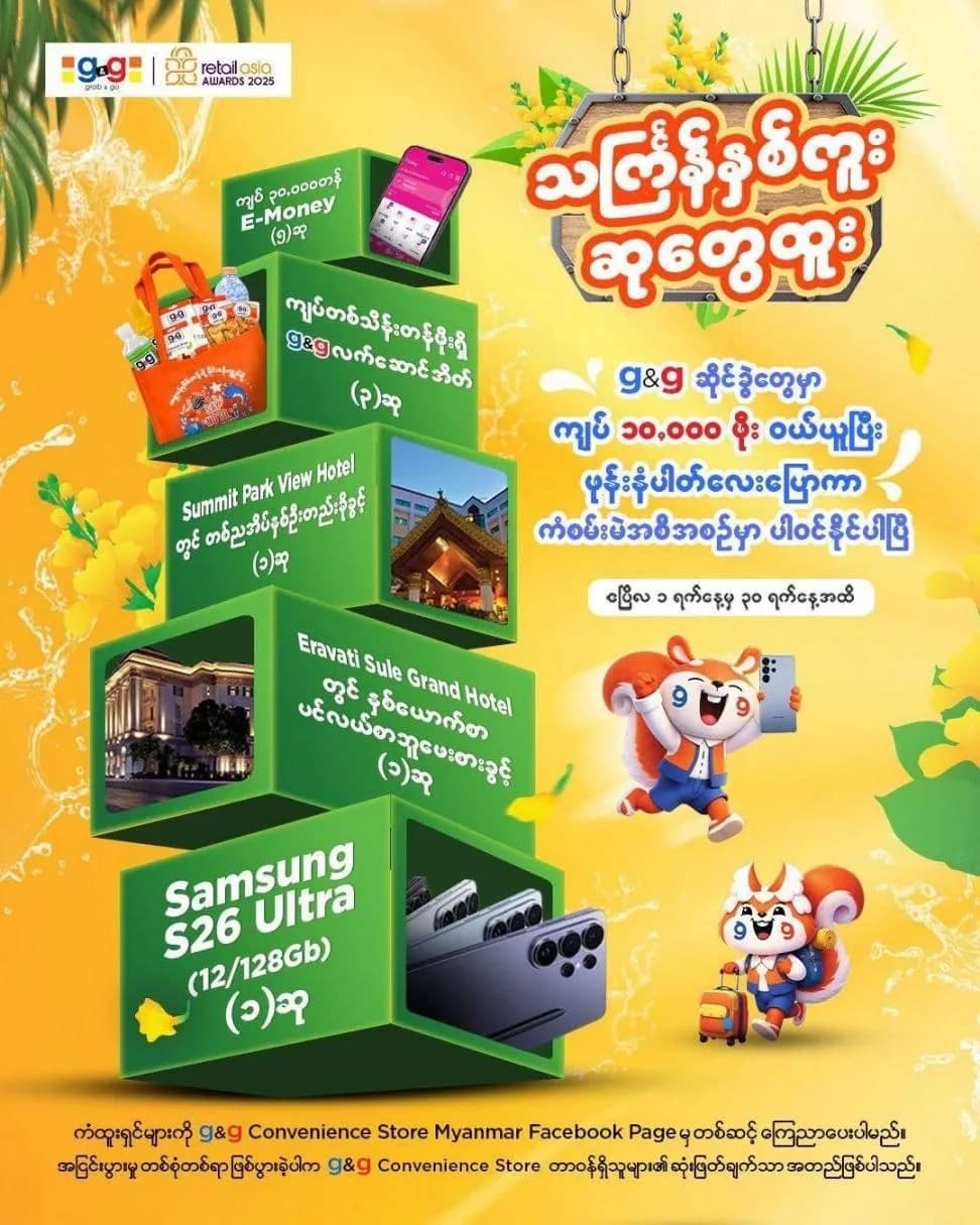 Exiciting “Thingyan New Year Lucky Draw”