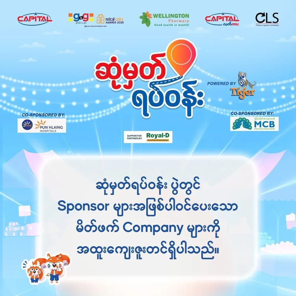 g&g “Sone Hmat Yat Wun” Event Activities