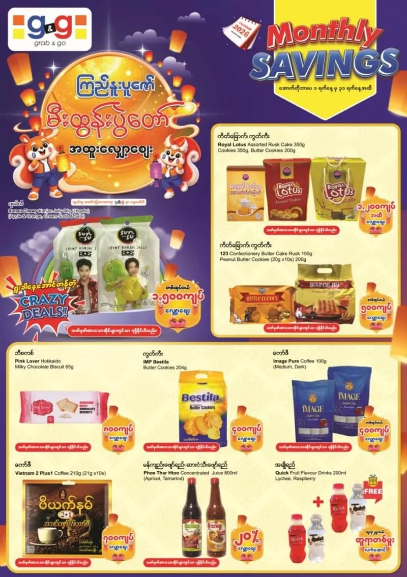 Monthly Savings