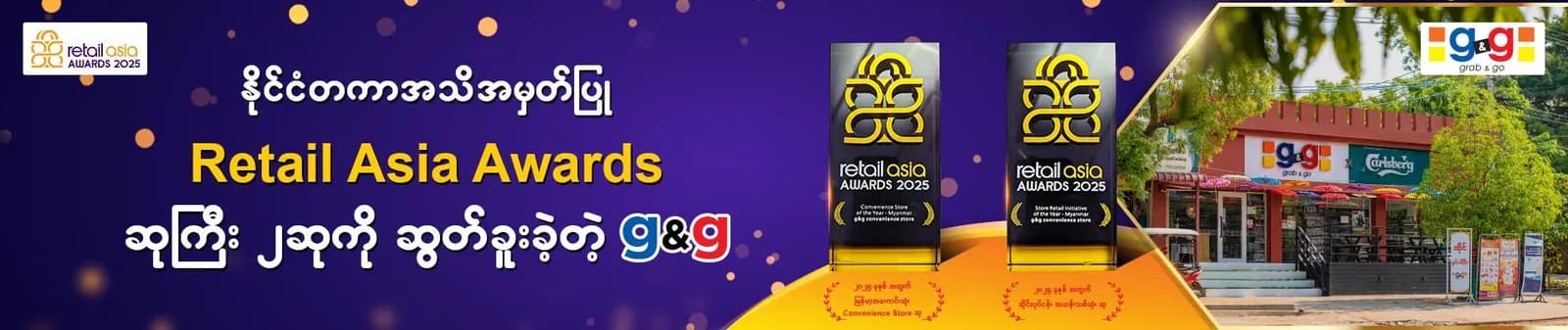 g&g wins two Retail Asia Awards 2025