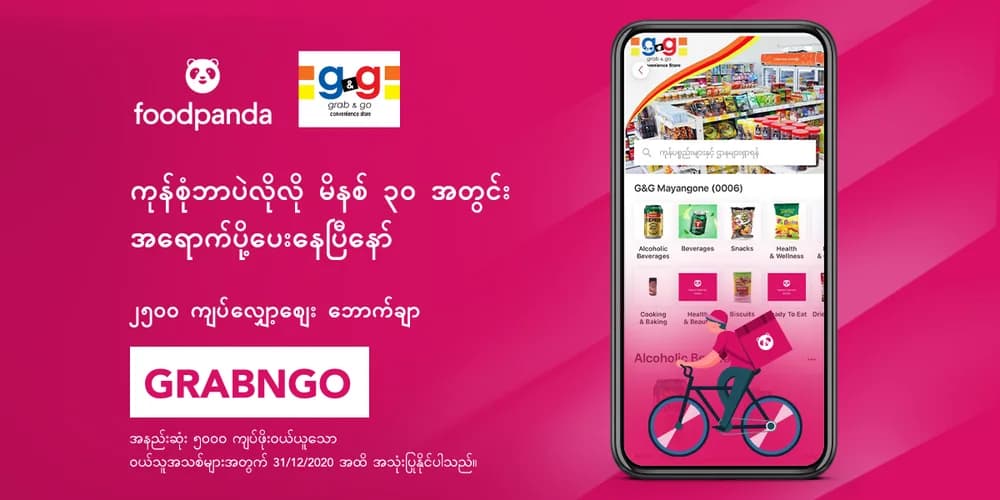 foodpanda